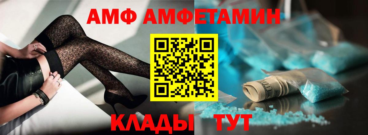 Amphetamine Premium  Amphetamine  Вышний Волочёк 