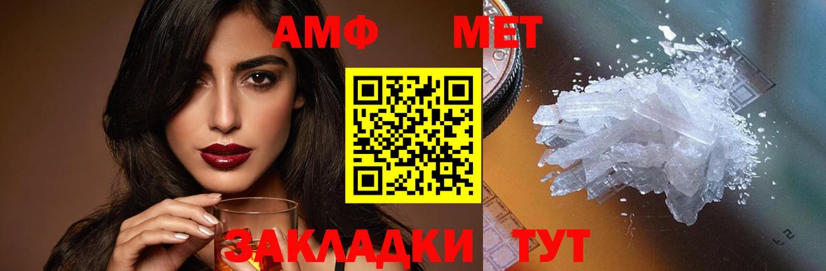 Амфетамин Premium Вышний Волочёк