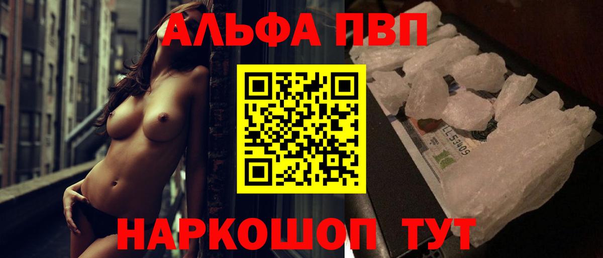 Alpha-PVP Crystall  APVP  Alpha-PVP Соль  Вышний Волочёк  Альфа ПВП VHQ 