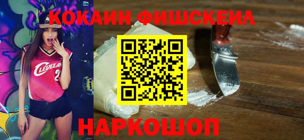 COCAIN Перу  Кокаин 99%  COCAIN  Вышний Волочёк  Вход с VPN 