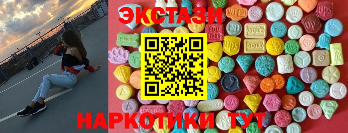 Экстази MDMA Вышний Волочёк