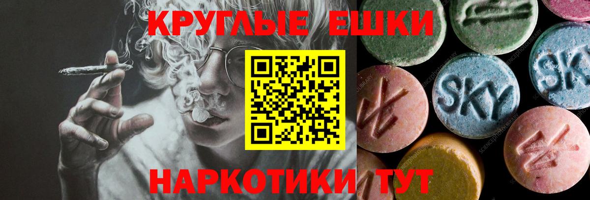 ЭКСТАЗИ ешки  ЭКСТАЗИ 250 мг  Вышний Волочёк  Ecstasy  Вход с VPN 
