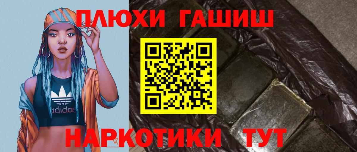 Вышний Волочёк  ГАШИШ ice o lator  Вход с VPN 