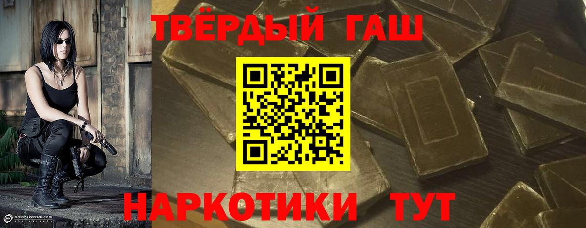 Гашиш hashish Вышний Волочёк