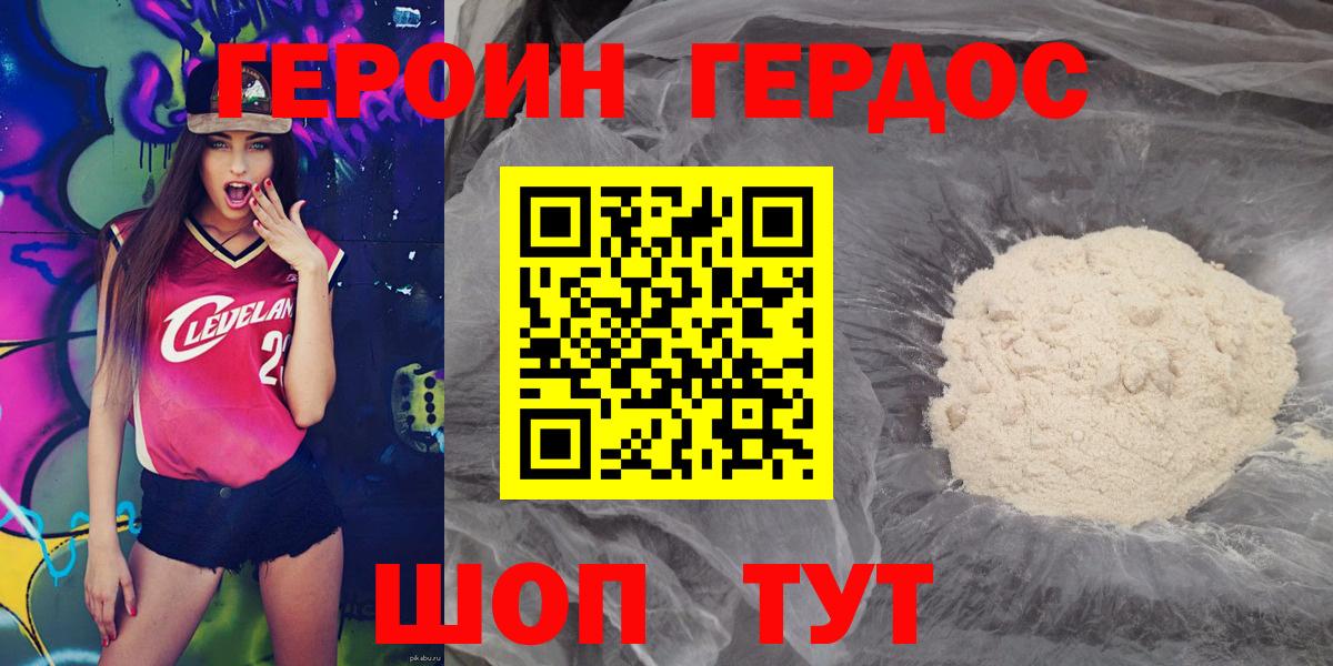 ГЕРОИН афганец Вышний Волочёк