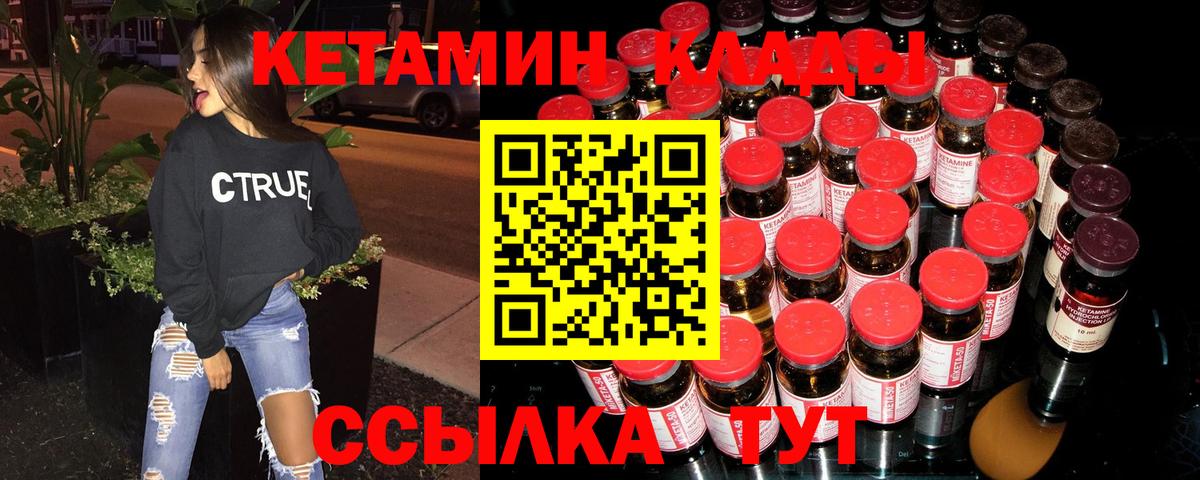 ссылка на мегу ONION  Вышний Волочёк  КЕТАМИН ketamine  Кетамин VHQ 