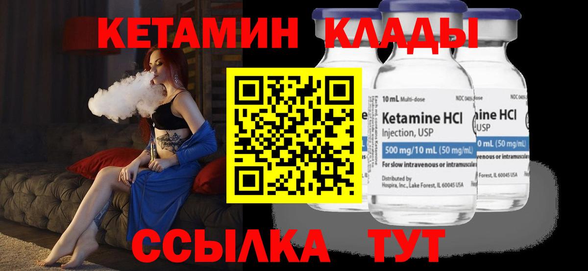 КЕТАМИН VHQ  КЕТАМИН VHQ  дарк нет Telegram  Вышний Волочёк  Вход с VPN 