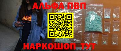 альфа пвп Аргун