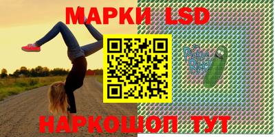 марки lsd Бузулук