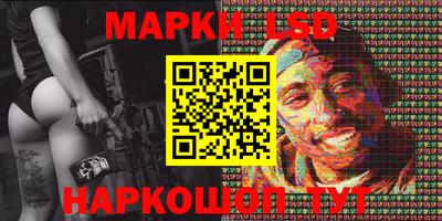 марки lsd Бузулук
