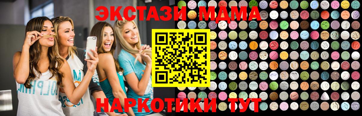 Вышний Волочёк  МДМА кристаллы  Вход с VPN 