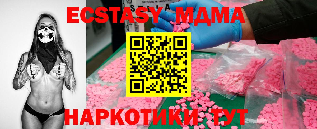 МДМА  Вышний Волочёк  МДМА crystal  MDMA Molly 