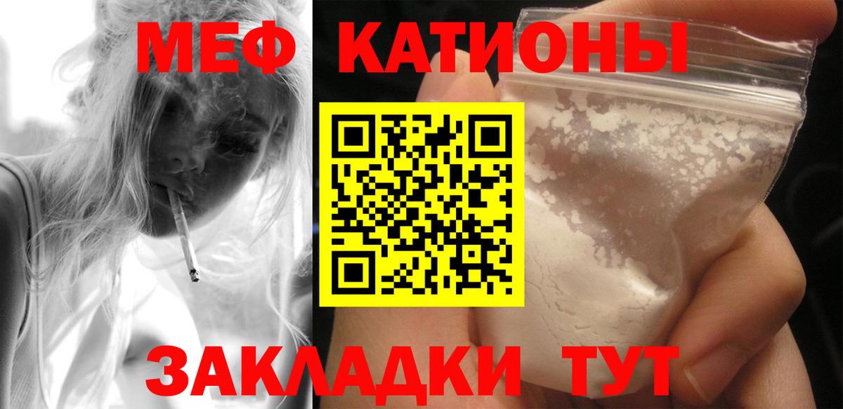 Меф  МЯУ-МЯУ  Вышний Волочёк  OMG зеркало  Меф mephedrone  МЯУ-МЯУ мяу мяу 