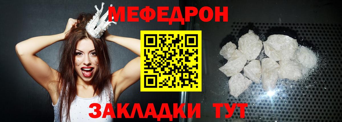 МЕФ кристаллы Вышний Волочёк