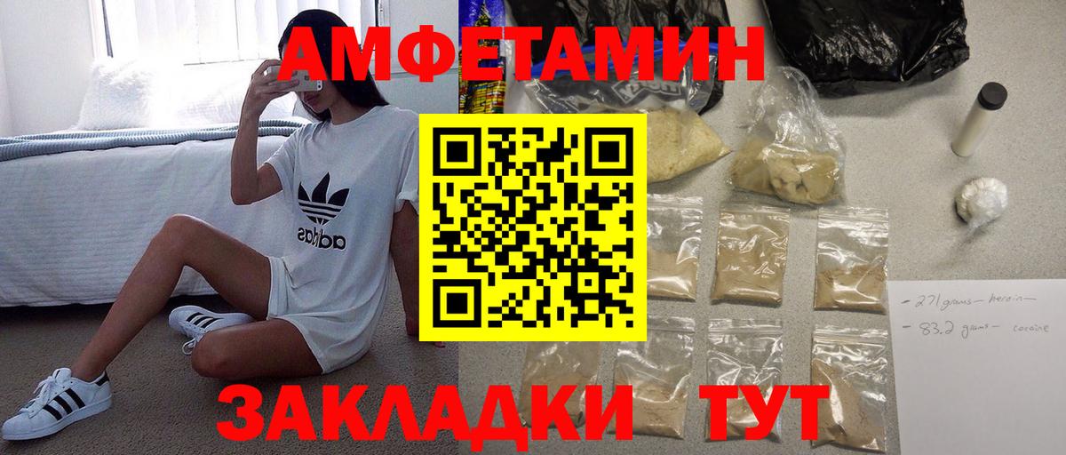 МЕТАМФЕТАМИН Декстрометамфетамин 99.9%  Метамфетамин  МЕТАМФЕТАМИН Декстрометамфетамин 99.9%  Вышний Волочёк 