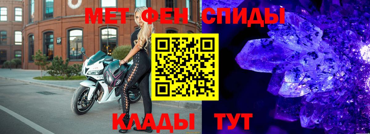 Метамфетамин мет Вышний Волочёк
