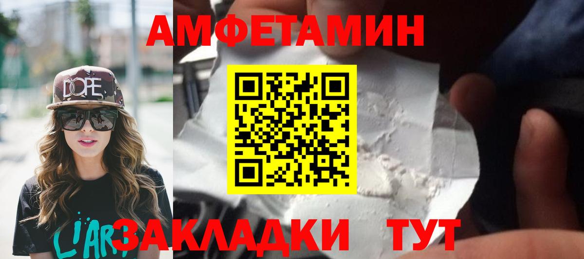 Метамфетамин пудра  Метамфетамин  Вышний Волочёк  Вход с VPN 