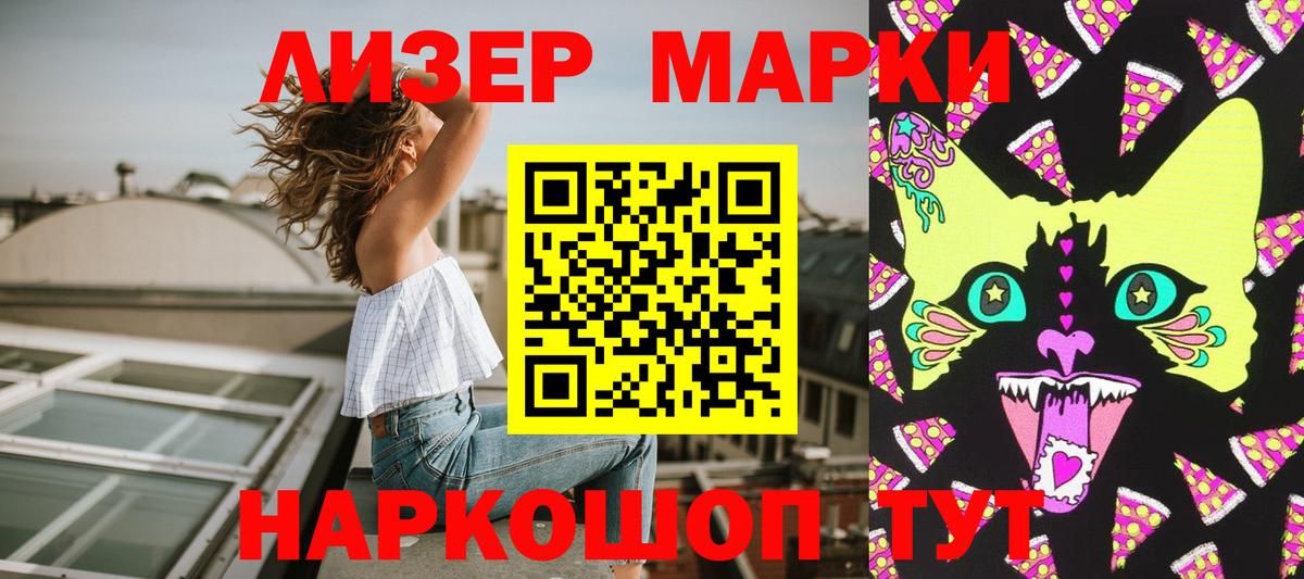 Марки NBOMe 1,8мг Вышний Волочёк